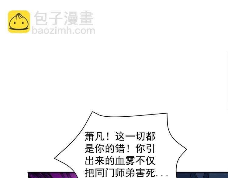 第29话 欺负到我头上来？