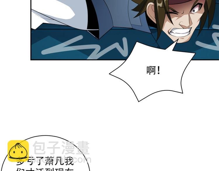第29话 欺负到我头上来？