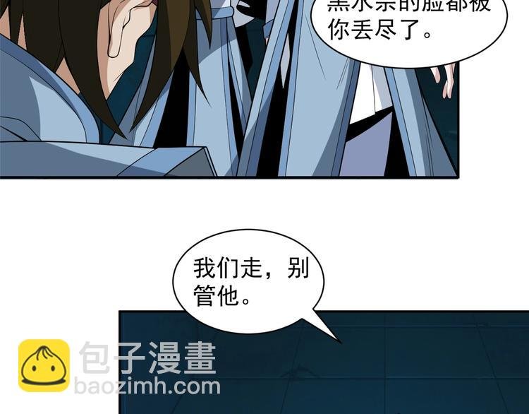 第29话 欺负到我头上来？