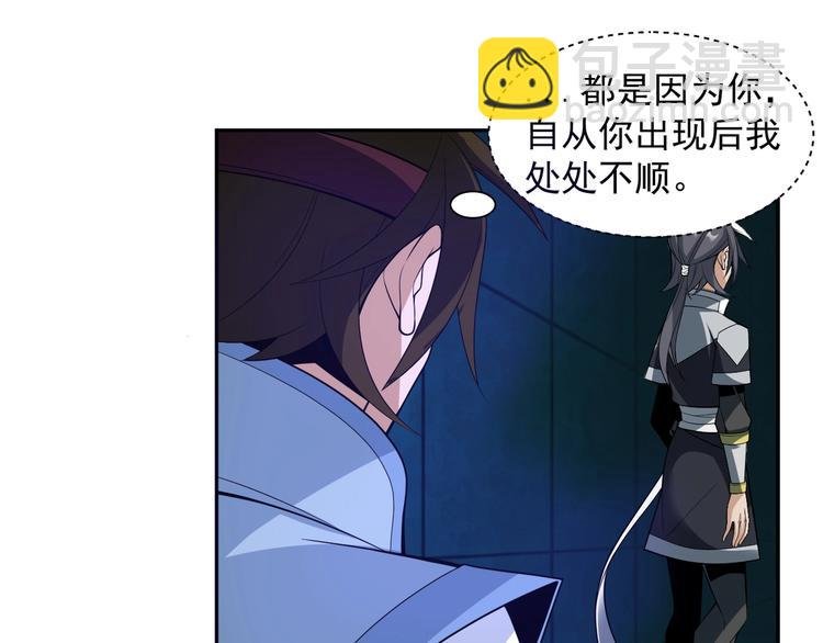 第29话 欺负到我头上来？