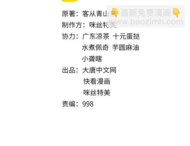 第31话 我记仇！