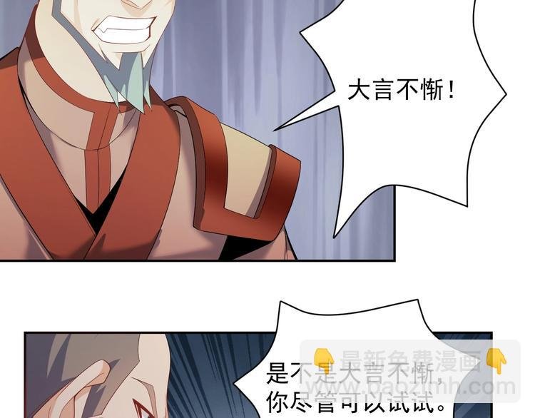 第31话 我记仇！