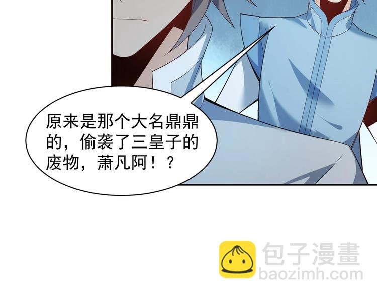 第31话 我记仇！