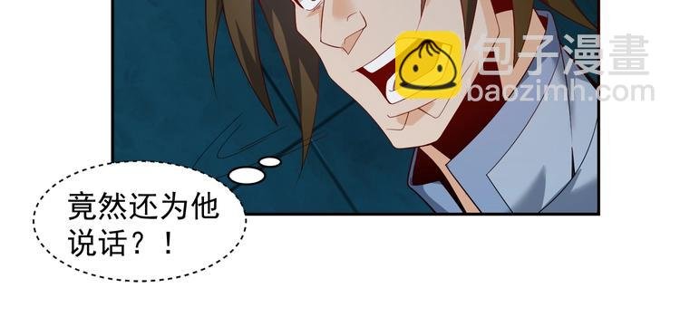 第31话 我记仇！