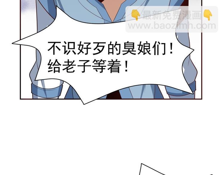第31话 我记仇！