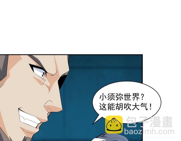 第31话 我记仇！