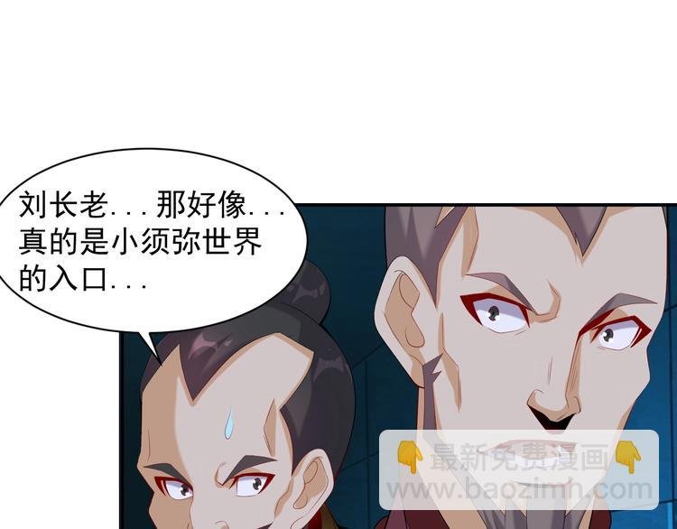第31话 我记仇！