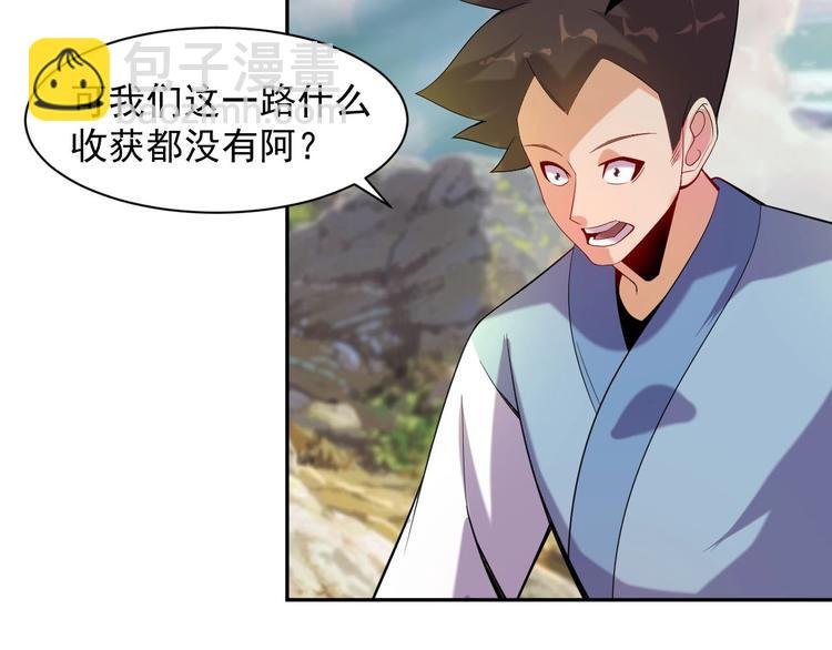 第32话 空间裂缝