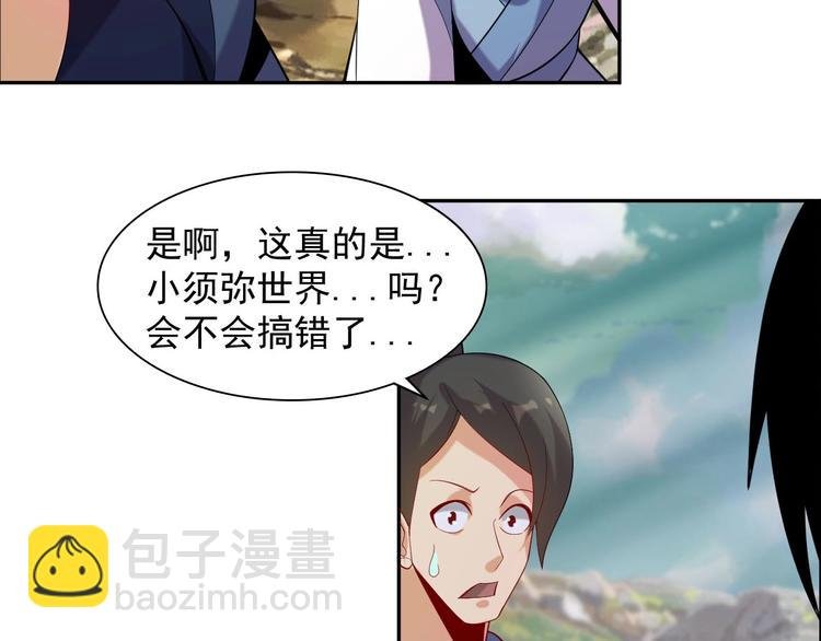 第32话 空间裂缝