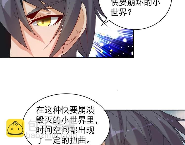 第32话 空间裂缝
