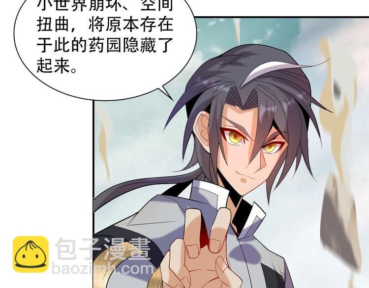 第32话 空间裂缝