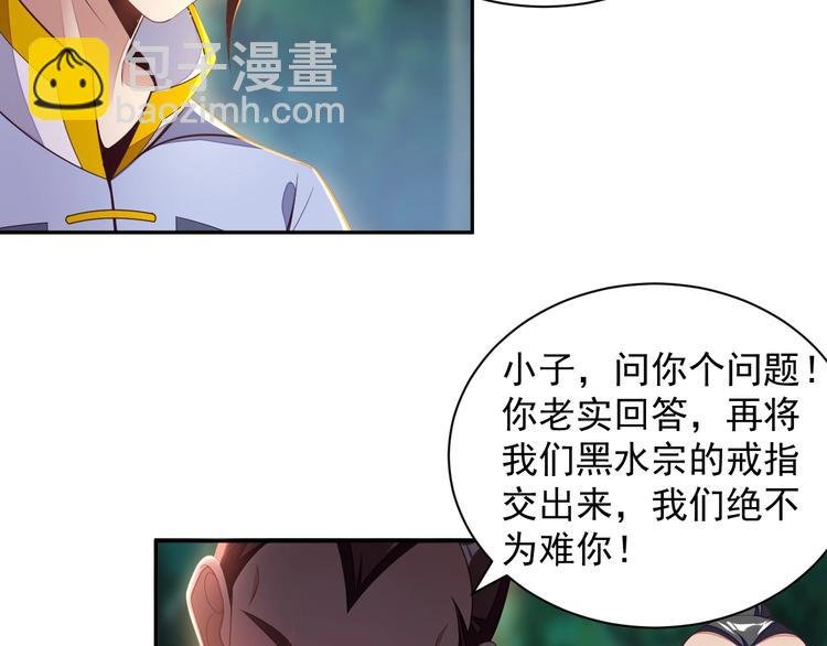 第33话 跑路选手
