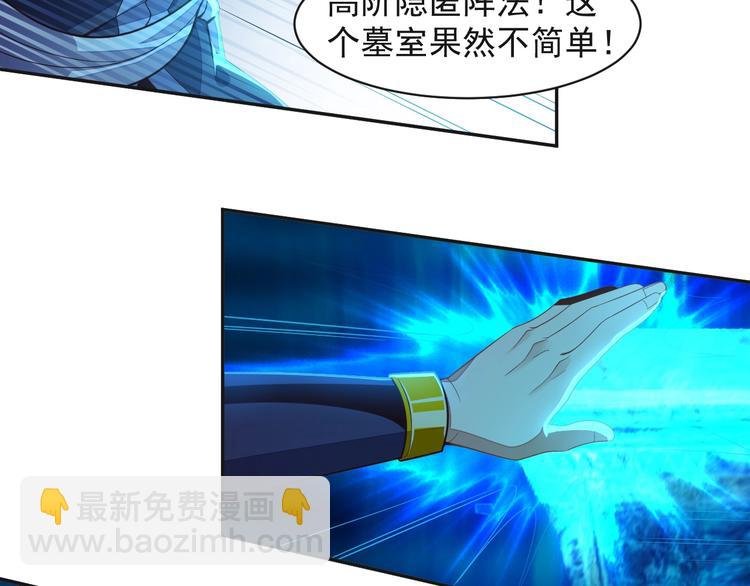 第34话 夺舍萧凡