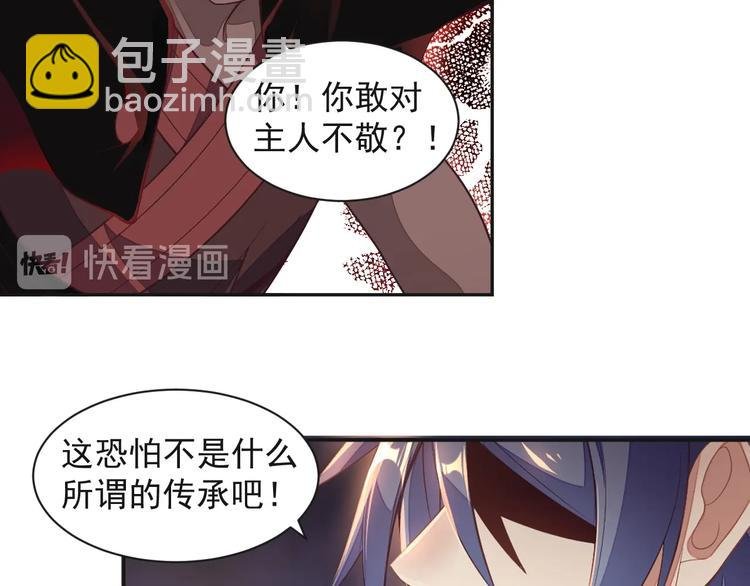 第34话 夺舍萧凡