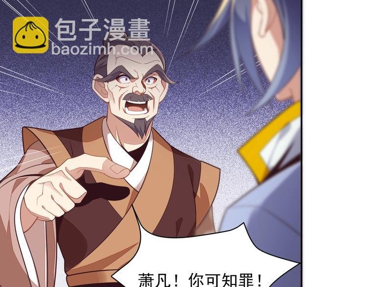 第38话 天帝护符