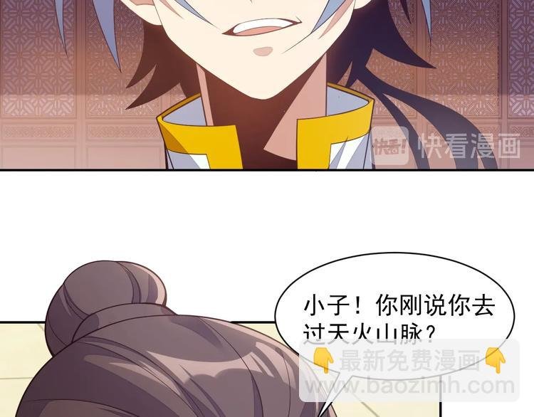 第38话 天帝护符