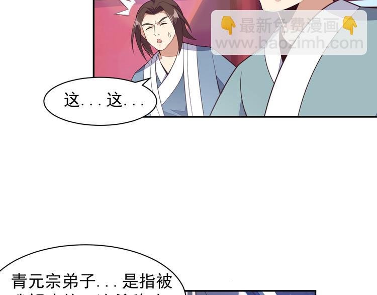 第38话 天帝护符