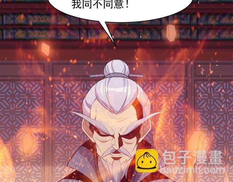 第38话 天帝护符