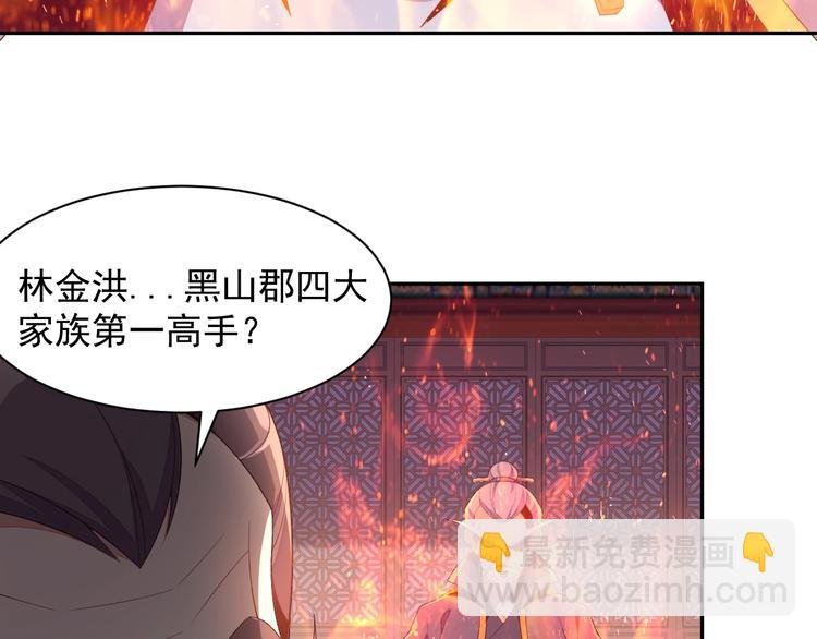 第38话 天帝护符