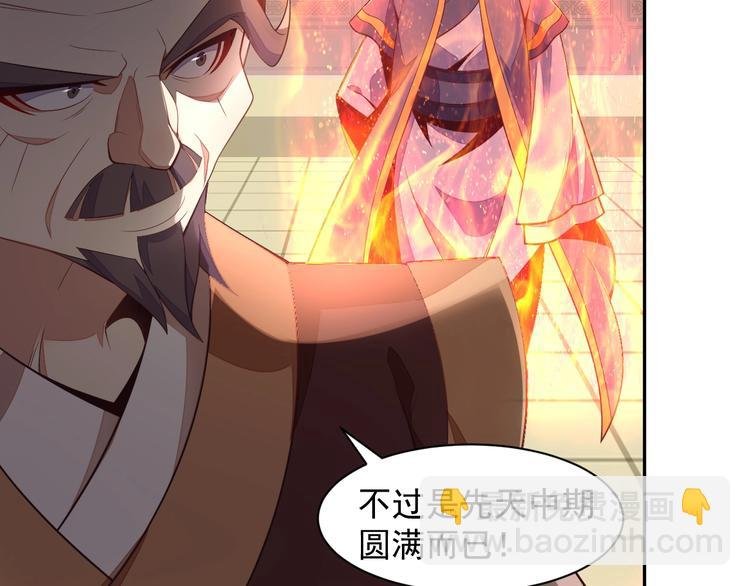 第38话 天帝护符