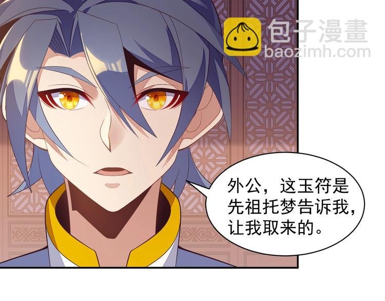 第39话 抢灵石