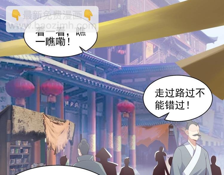 第39话 抢灵石