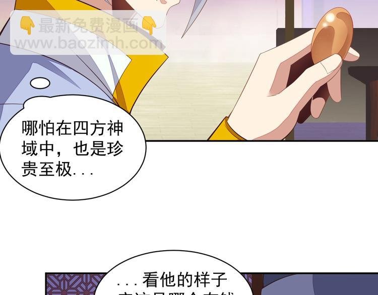 第39话 抢灵石