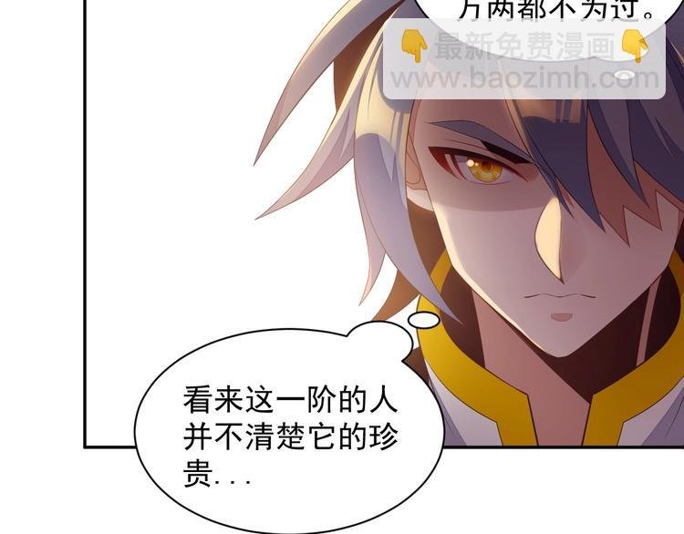 第39话 抢灵石