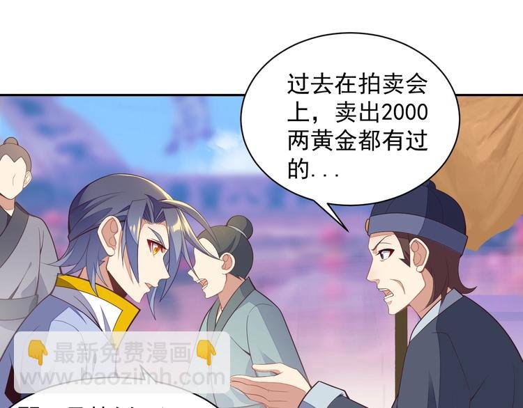 第39话 抢灵石