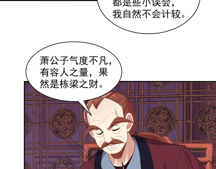 第40话 无赖治病
