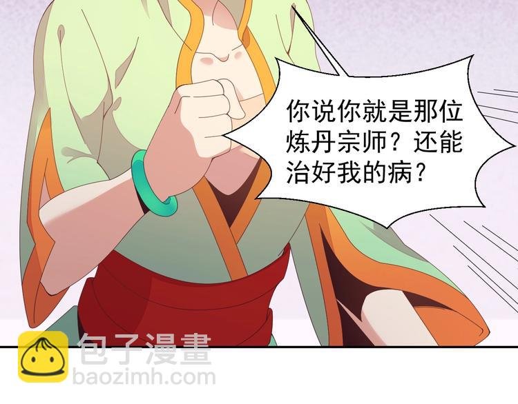 第41话 出手相救