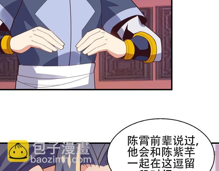 第42话 你们怎么来了
