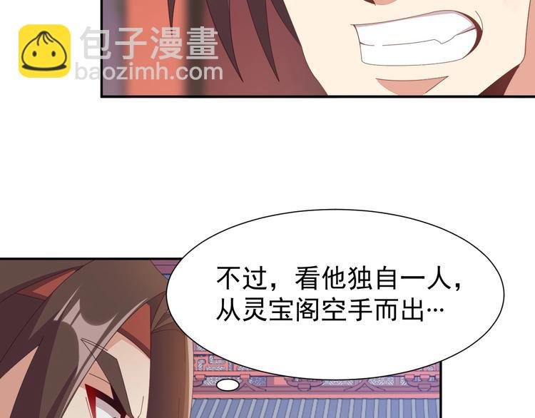 第43话 你到底是什么人！