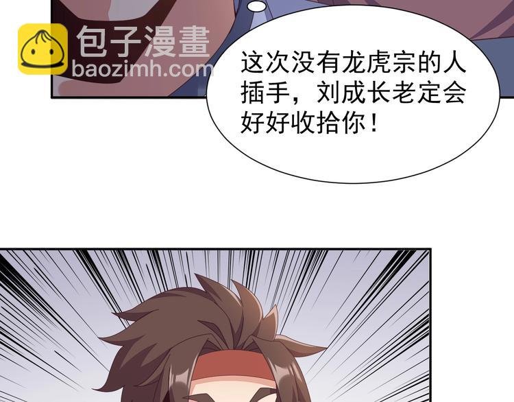 第43话 你到底是什么人！