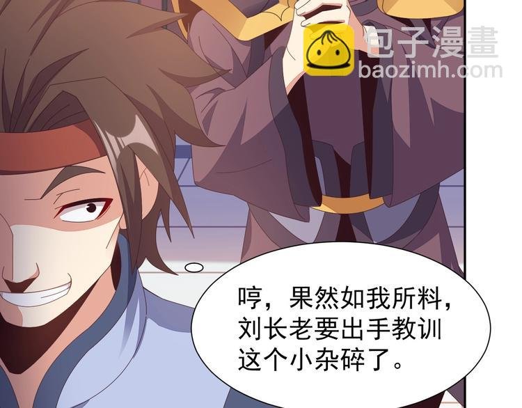 第43话 你到底是什么人！