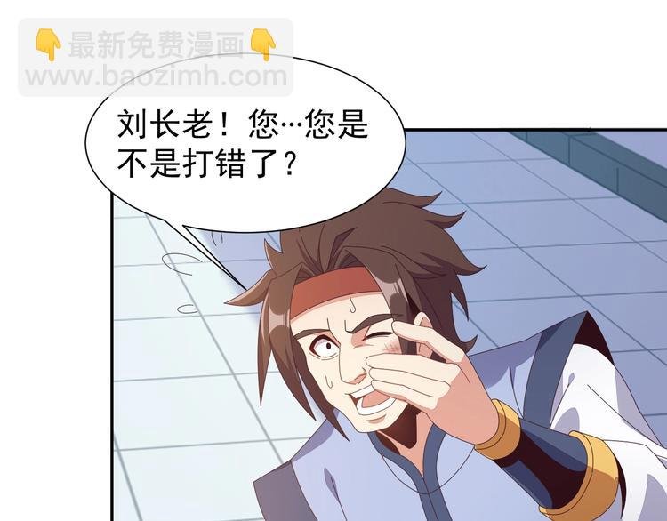 第43话 你到底是什么人！
