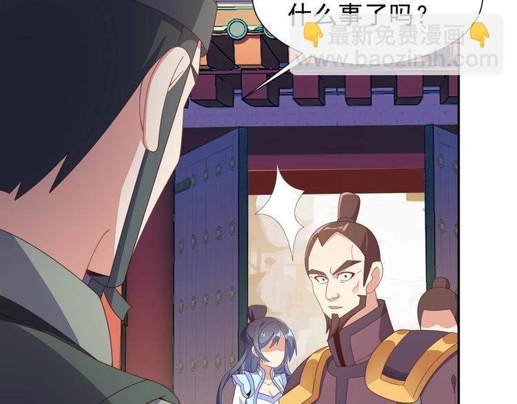 第43话 你到底是什么人！