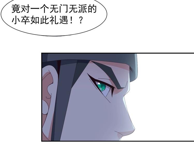 第43话 你到底是什么人！