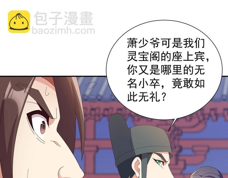 第43话 你到底是什么人！