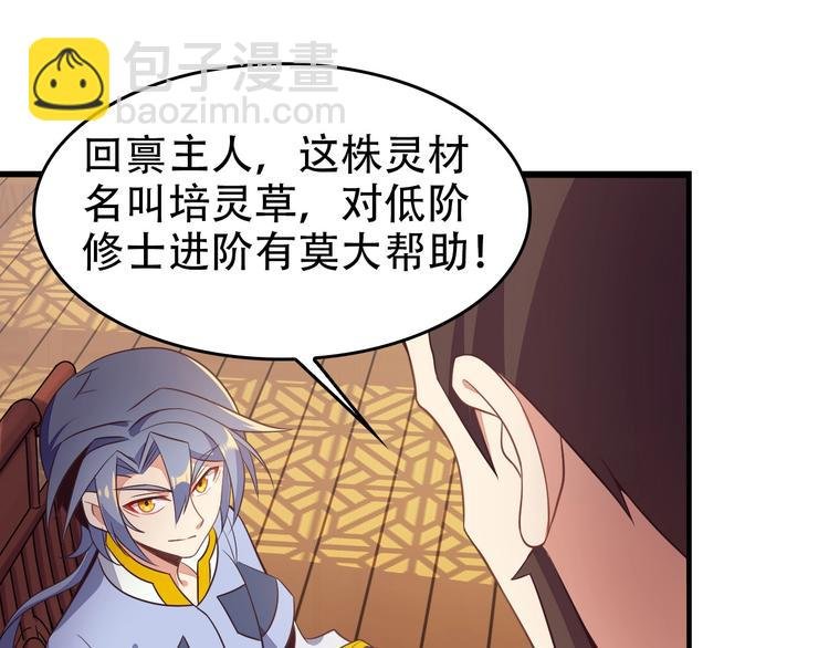第44话 玩玩儿？
