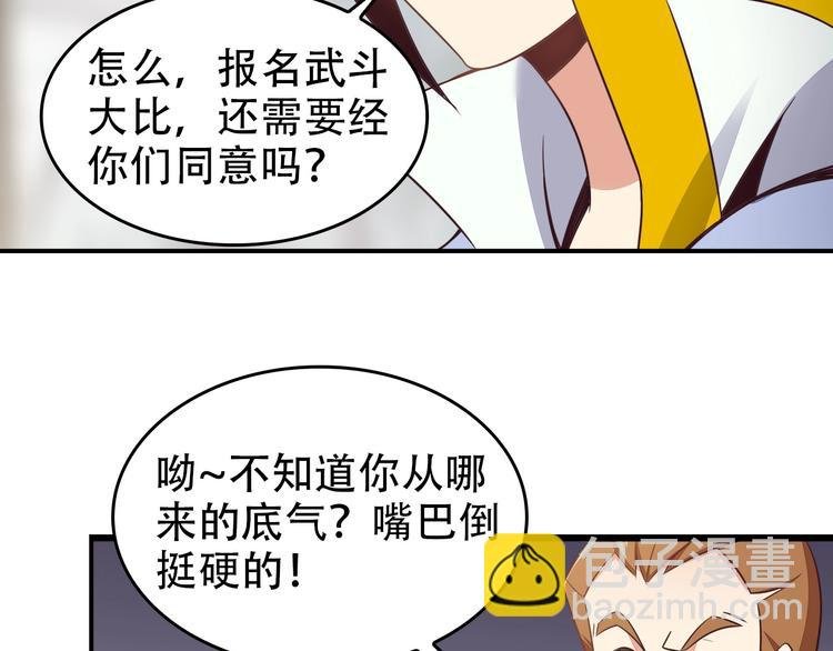 第44话 玩玩儿？