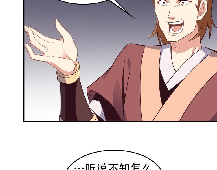第44话 玩玩儿？