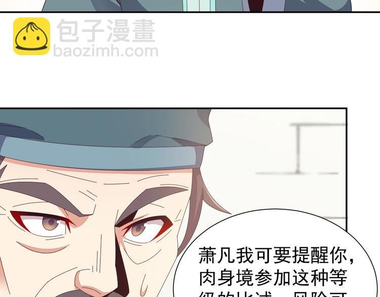 第44话 玩玩儿？