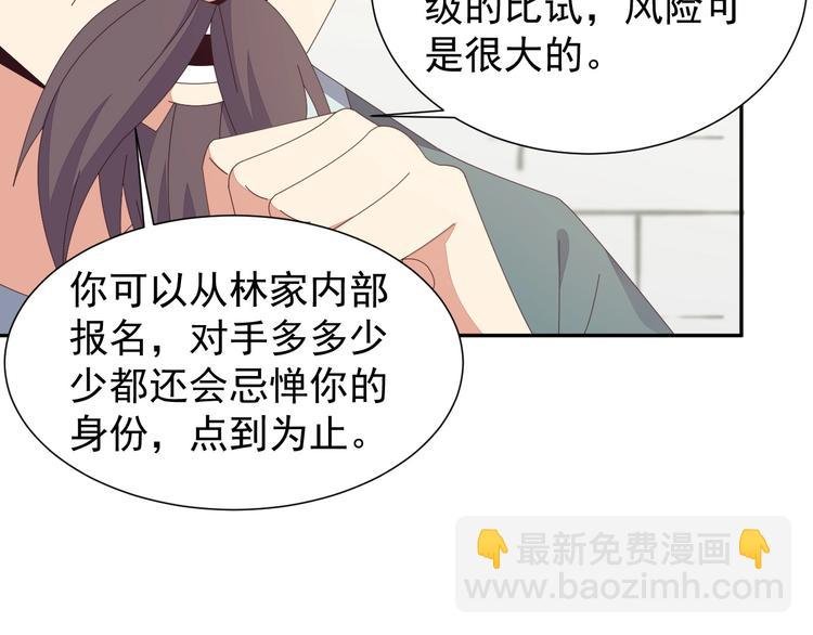 第44话 玩玩儿？
