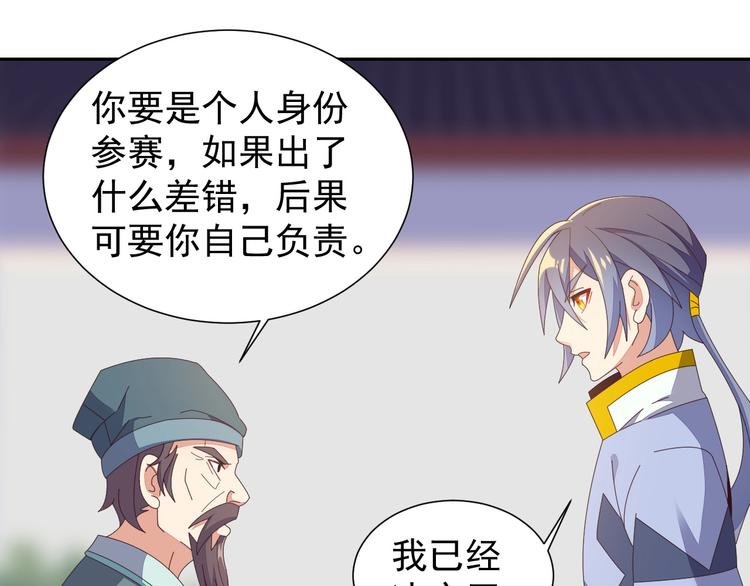 第44话 玩玩儿？