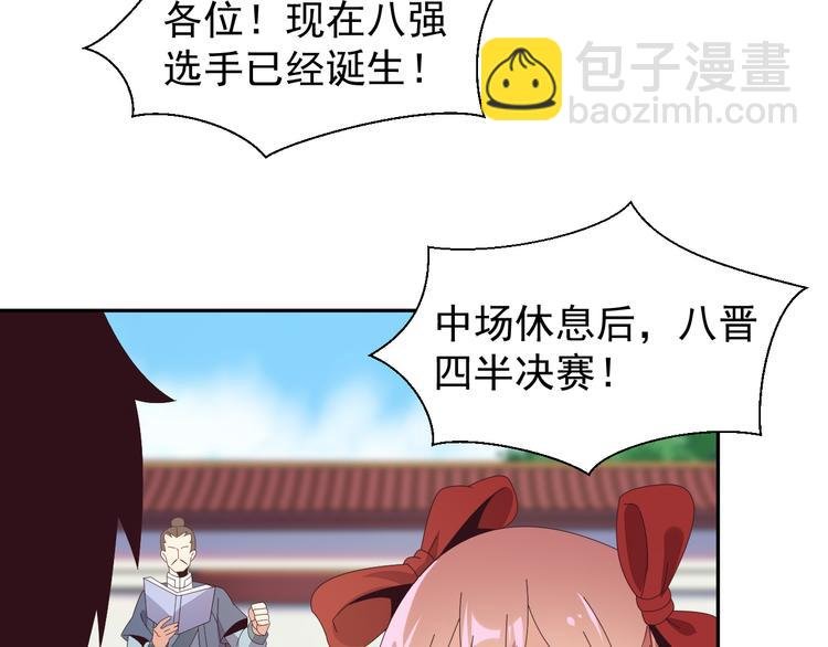 第46话“云壤之别”