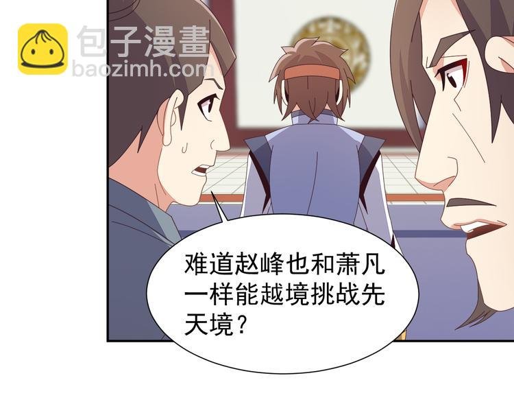 第46话“云壤之别”