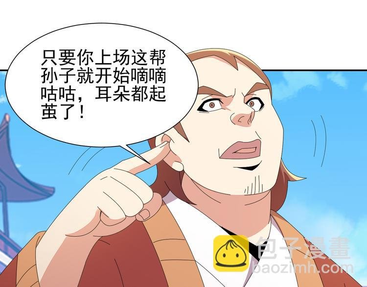 第47话 爱才之心