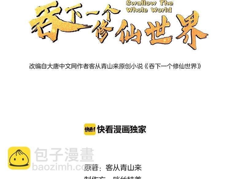 第4话 天帝赌约