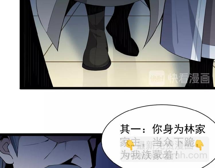 第4话 天帝赌约